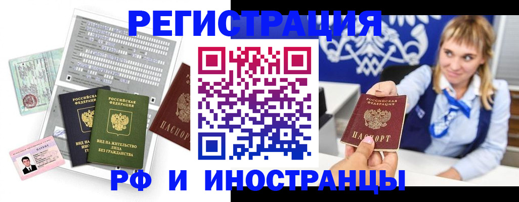 прописка ребенка в Кохме