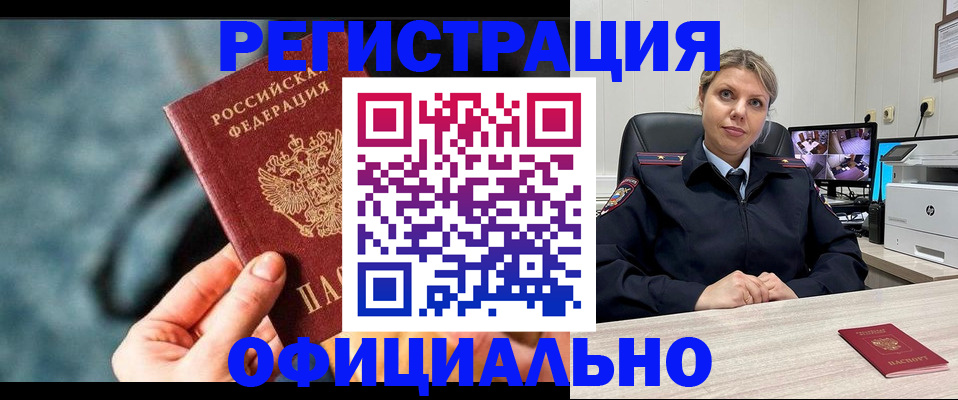 временная регистрация купить в Кохме